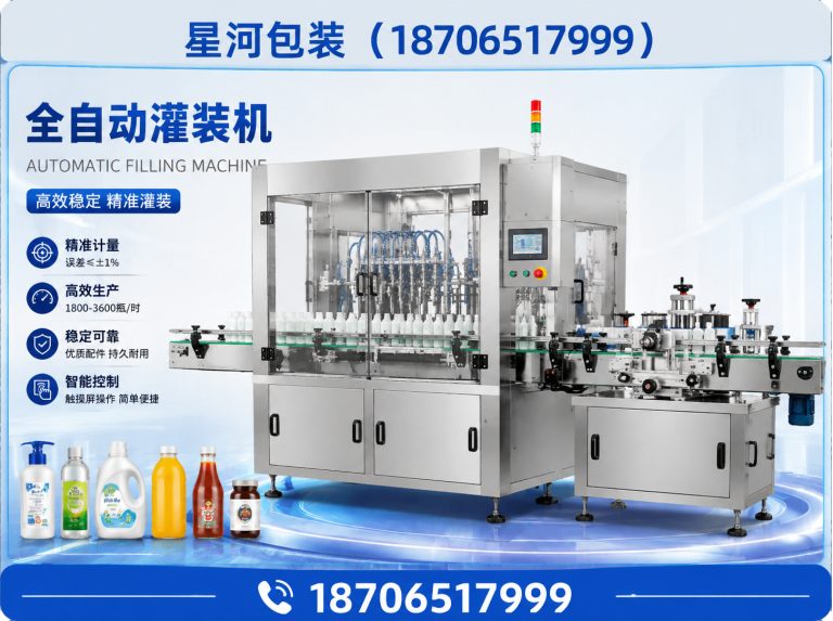 昌乐县定量灌装机展示图